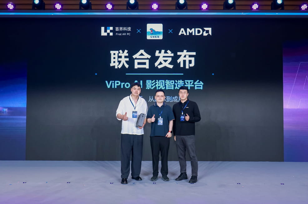 AMD锐龙AI 赋能AIGC “内容智作”，重新定义创作边界